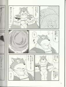 Page 14 of Oyabun to Himitsu no Irai - preview thumbnail