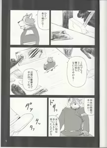 Page 3 of Oyabun to Himitsu no Irai - preview thumbnail