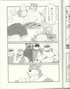 Page 43 of Oyabun to Himitsu no Irai - preview thumbnail