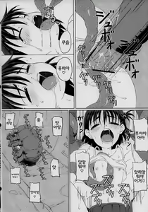 Page 18 of GaiChuu - preview thumbnail