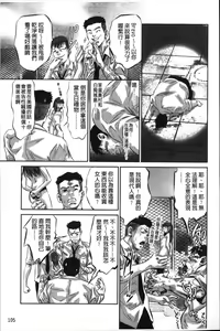 Page 107 of Amai Kankei | 甘美姦計 - preview thumbnail