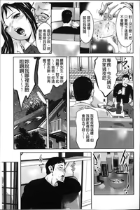 Page 127 of Amai Kankei | 甘美姦計 - preview thumbnail