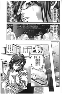 Page 51 of Amai Kankei | 甘美姦計 - preview thumbnail