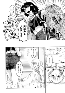 Page 101 of Kemono no Kiss - preview thumbnail