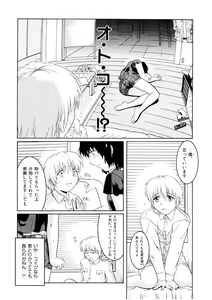 Page 103 of Kemono no Kiss - preview thumbnail