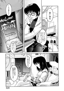 Page 122 of Kemono no Kiss - preview thumbnail