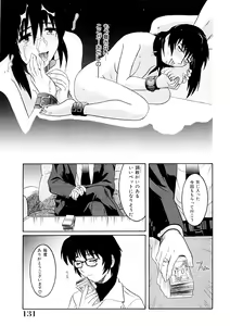 Page 132 of Kemono no Kiss - preview thumbnail