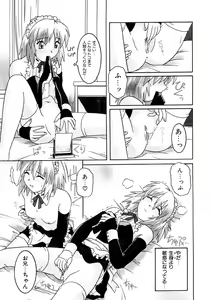 Page 140 of Kemono no Kiss - preview thumbnail