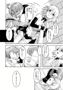 Page 143 of Kemono no Kiss - preview thumbnail