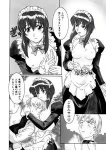 Page 63 of Kemono no Kiss - preview thumbnail