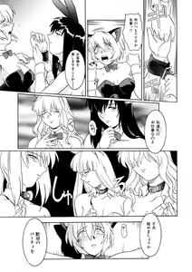 Page 86 of Kemono no Kiss - preview thumbnail