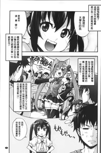 Page 103 of Rica no Kenkyuushitsu ~Chiteki na Rikeijo no Seitai~ - preview thumbnail