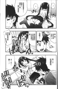 Page 105 of Rica no Kenkyuushitsu ~Chiteki na Rikeijo no Seitai~ - preview thumbnail
