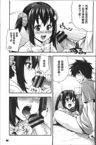 Page 107 of Rica no Kenkyuushitsu ~Chiteki na Rikeijo no Seitai~ - preview thumbnail