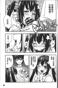 Page 109 of Rica no Kenkyuushitsu ~Chiteki na Rikeijo no Seitai~ - preview thumbnail
