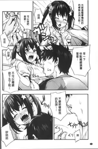 Page 110 of Rica no Kenkyuushitsu ~Chiteki na Rikeijo no Seitai~ - preview thumbnail
