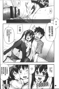 Page 118 of Rica no Kenkyuushitsu ~Chiteki na Rikeijo no Seitai~ - preview thumbnail