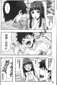 Page 124 of Rica no Kenkyuushitsu ~Chiteki na Rikeijo no Seitai~ - preview thumbnail