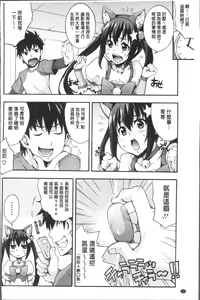 Page 142 of Rica no Kenkyuushitsu ~Chiteki na Rikeijo no Seitai~ - preview thumbnail