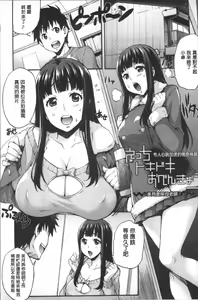 Page 157 of Rica no Kenkyuushitsu ~Chiteki na Rikeijo no Seitai~ - preview thumbnail