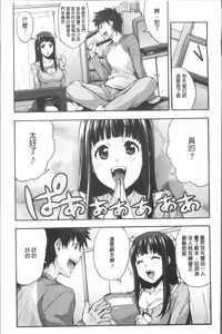 Page 159 of Rica no Kenkyuushitsu ~Chiteki na Rikeijo no Seitai~ - preview thumbnail