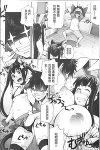 Page 186 of Rica no Kenkyuushitsu ~Chiteki na Rikeijo no Seitai~ - preview thumbnail