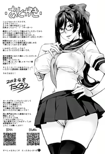 Page 209 of Rica no Kenkyuushitsu ~Chiteki na Rikeijo no Seitai~ - preview thumbnail