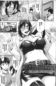 Page 57 of Rica no Kenkyuushitsu ~Chiteki na Rikeijo no Seitai~ - preview thumbnail