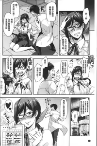 Page 98 of Rica no Kenkyuushitsu ~Chiteki na Rikeijo no Seitai~ - preview thumbnail
