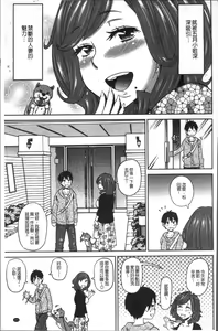 Page 125 of Dono Ana demo Kimochi Ii - preview thumbnail