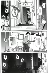 Page 127 of Dono Ana demo Kimochi Ii - preview thumbnail