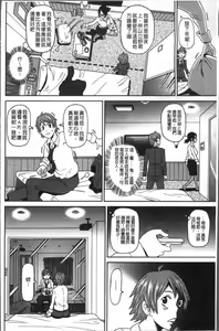 Page 152 of Dono Ana demo Kimochi Ii - preview thumbnail