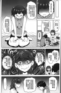 Page 176 of Dono Ana demo Kimochi Ii - preview thumbnail