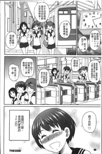 Page 50 of Dono Ana demo Kimochi Ii - preview thumbnail