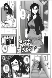 Page 51 of Dono Ana demo Kimochi Ii - preview thumbnail