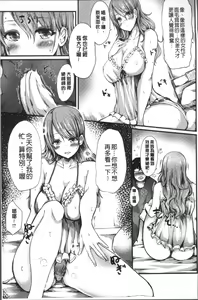 Page 121 of Yuruyuru kitsukitsu - preview thumbnail