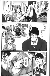 Page 134 of Yuruyuru kitsukitsu - preview thumbnail
