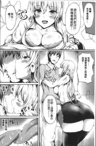 Page 170 of Yuruyuru kitsukitsu - preview thumbnail