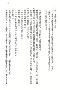 Page 103 of Towahime no Yomeiri - preview thumbnail