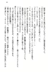 Page 105 of Towahime no Yomeiri - preview thumbnail