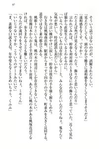 Page 107 of Towahime no Yomeiri - preview thumbnail