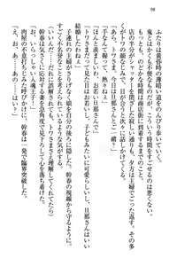 Page 108 of Towahime no Yomeiri - preview thumbnail