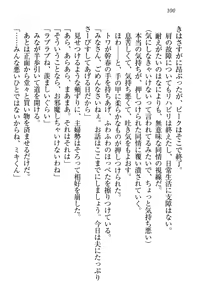 Page 110 of Towahime no Yomeiri - preview thumbnail