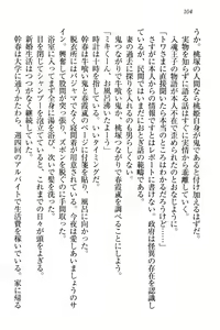 Page 114 of Towahime no Yomeiri - preview thumbnail