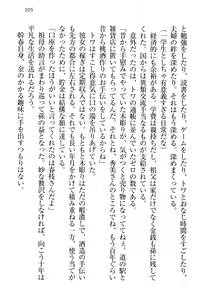Page 115 of Towahime no Yomeiri - preview thumbnail