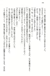 Page 116 of Towahime no Yomeiri - preview thumbnail