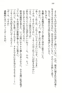 Page 118 of Towahime no Yomeiri - preview thumbnail