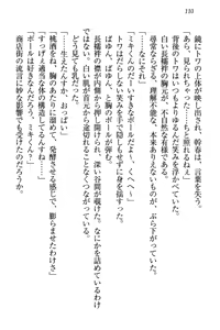 Page 120 of Towahime no Yomeiri - preview thumbnail