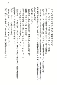 Page 121 of Towahime no Yomeiri - preview thumbnail