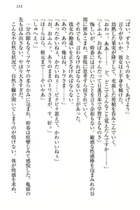 Page 123 of Towahime no Yomeiri - preview thumbnail